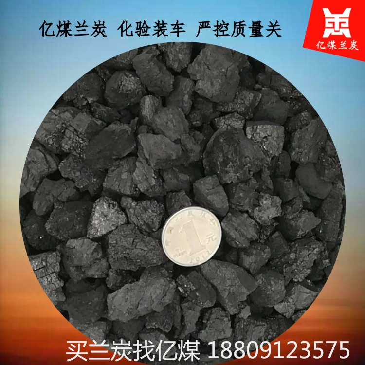 虹口区兰炭生产成本 兰炭粒度 规格指标好亿煤兰炭