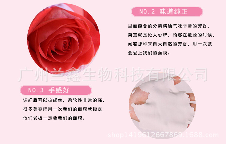 玫瑰精油面膜粉 美容院软膜粉 美白补水婴儿面膜一件代发精品示例图20
