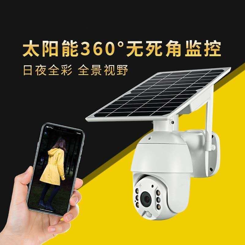 4G太阳能球机 360度旋转摄像机 RUICHANG摄像机 无电无网络摄像机 高清摄像头 手机连接远程 VS-Q3摄像机