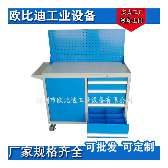深圳工具柜厂家，抽屉式工具柜，移动式工具柜，带挂板工具柜