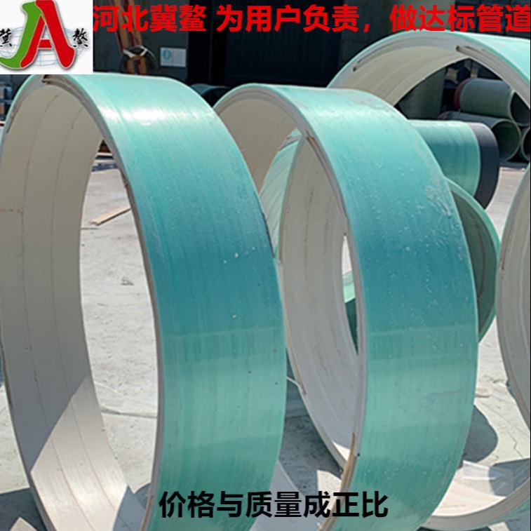 河北冀鳌高性能聚氯乙烯纤维增强缠绕管 玻璃纤维增强聚氯乙烯复合管厂家价格