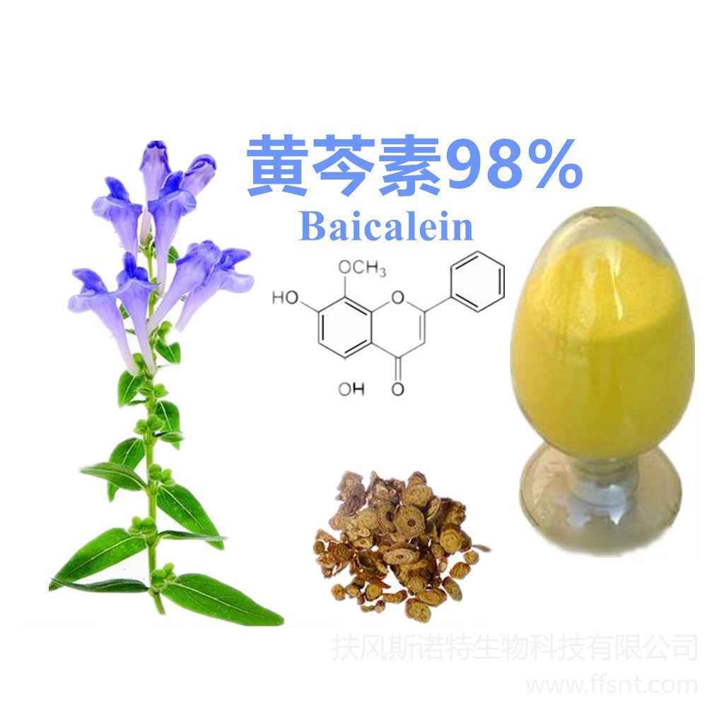 黄芩素 Baicalein HPLC检测 CAS491-67-8图片