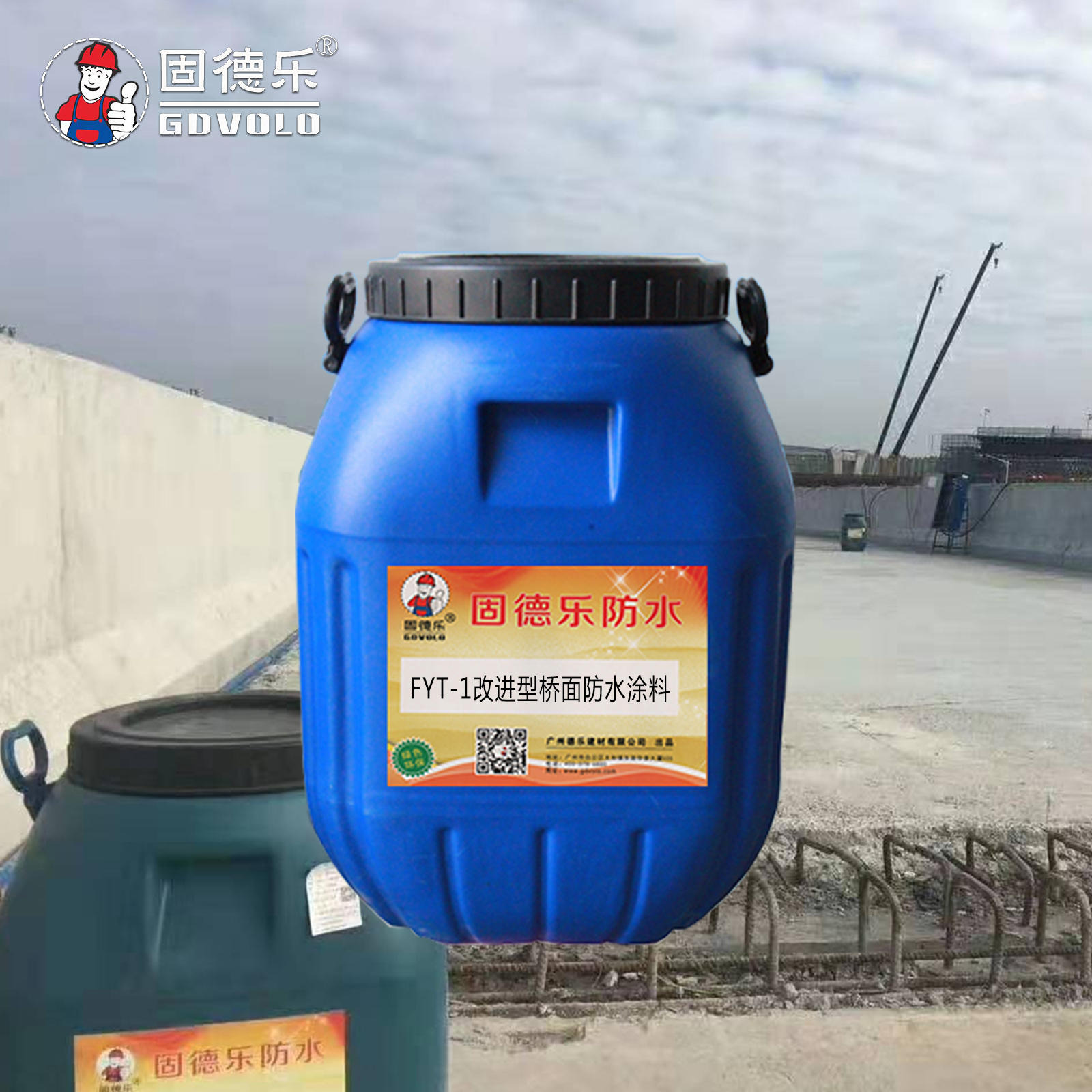 FYT-1沥青桥面防水涂料参数、用法、用量  固德乐专用生产防水厂家报价