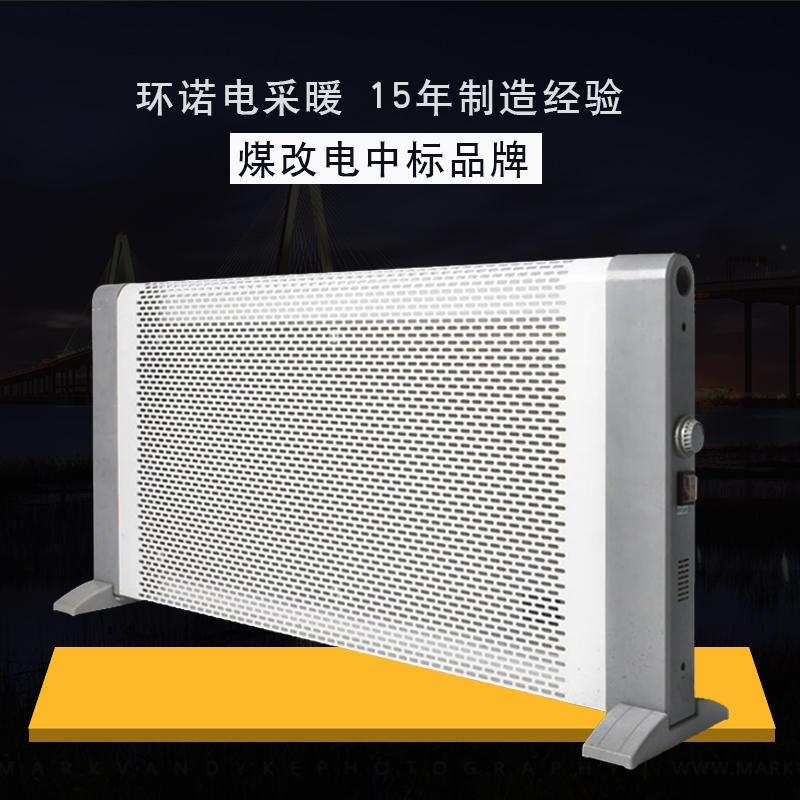 环诺  式电暖器 硅晶电暖器 速热取暖器 远红外电暖气 2000W