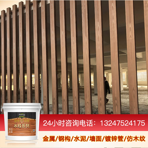 忻州木纹漆厂家水泥长廊木纹漆水泥外墙仿木纹漆包工包料