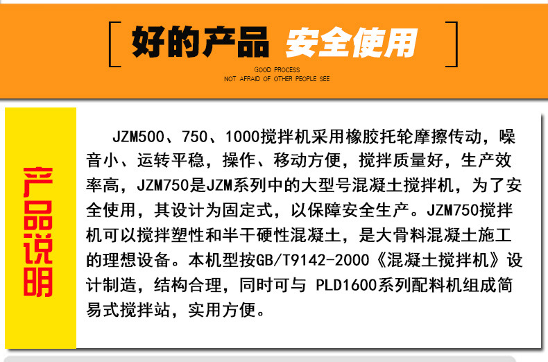 特价供应JZM750滚筒搅拌机 摩擦式滚筒搅拌机 生产效率高操作方便示例图15