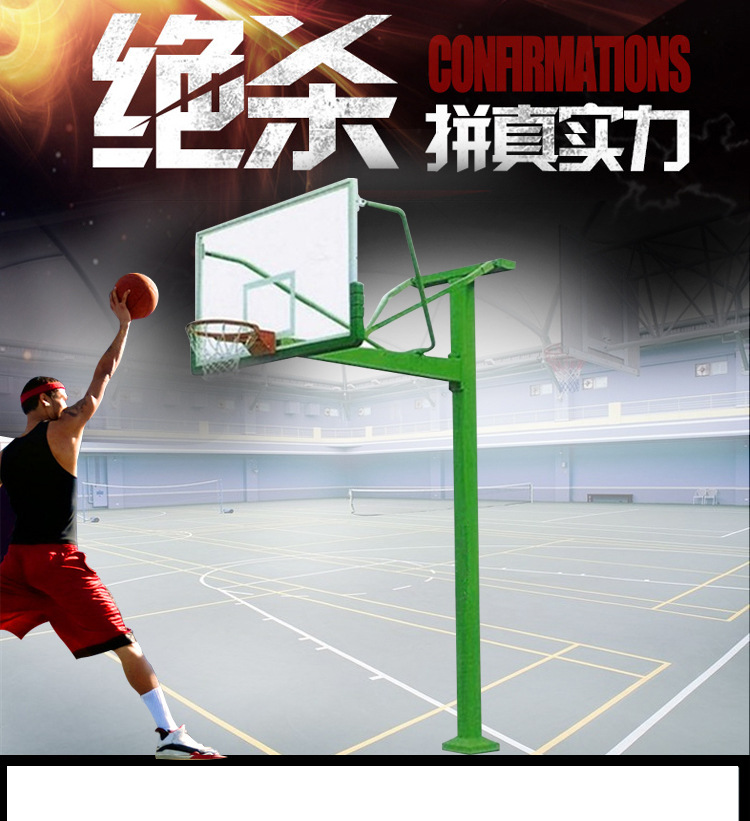 厂家生产固定式地埋丁字篮球架体育器材学校小区公园固定式篮球架示例图1