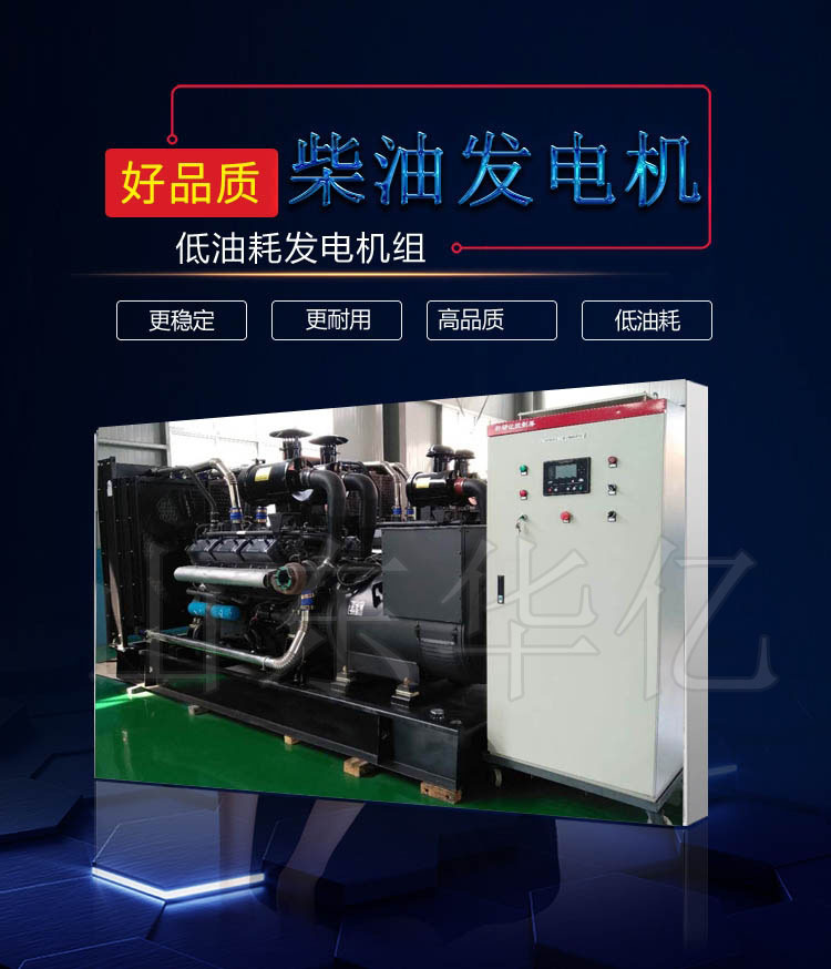 上海800kw柴油发电机组 800千瓦发电机组房产备用大型发电机示例图1