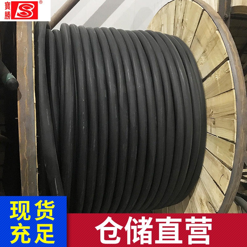 宝胜集团 WDZC-YJY 4X501X25 低压电缆 国标保检产品 现货供应