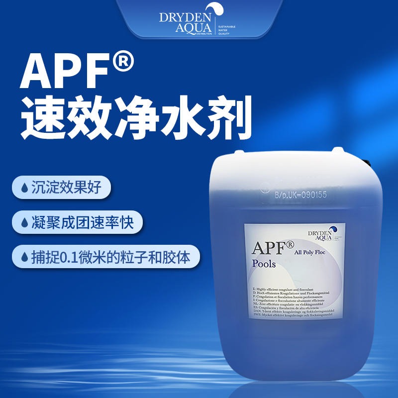 英瑞泳池水处理药剂APF混凝消毒净化去除磷酸盐图片