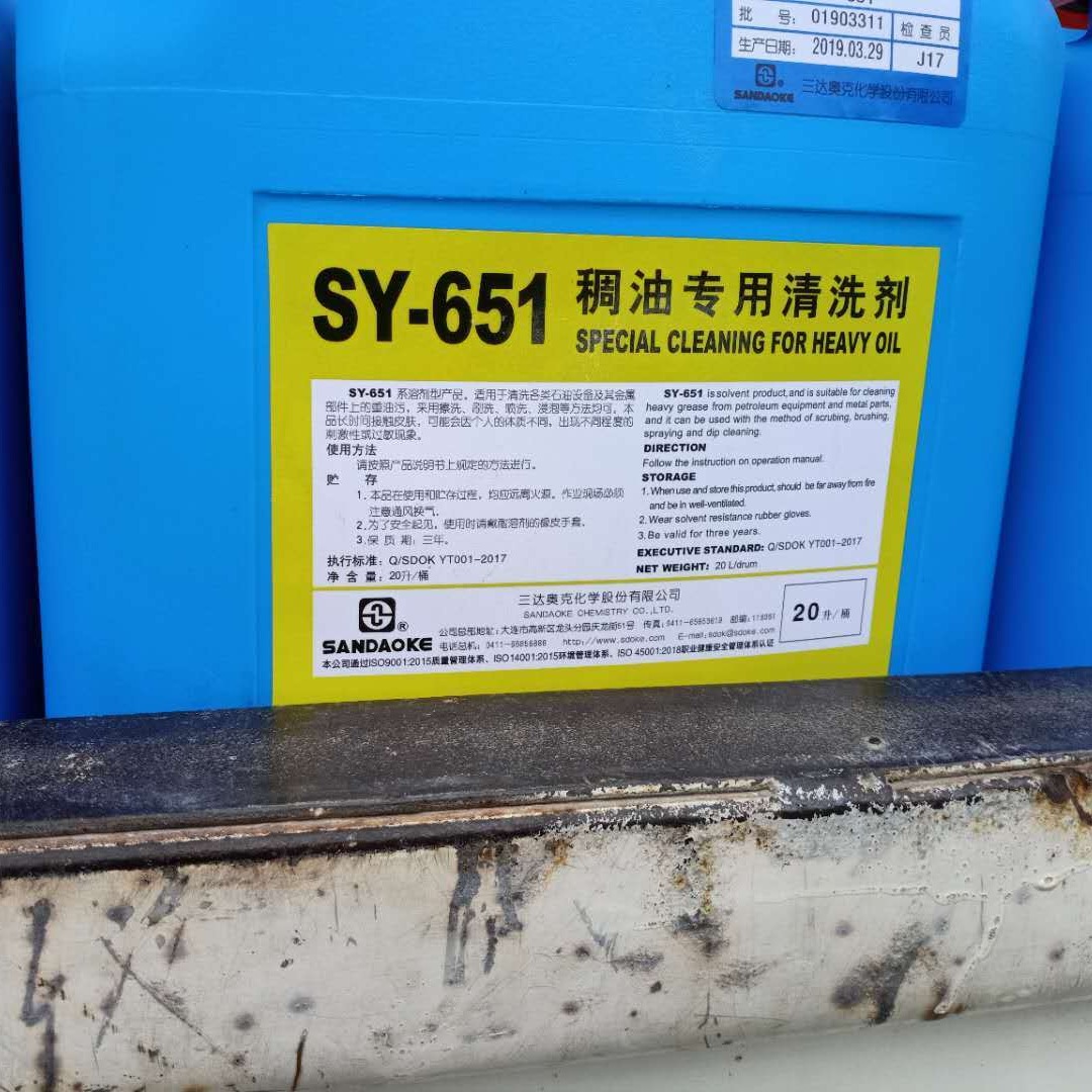 乌鲁木齐油田稠油清洗剂销售厂家 沥青稠油清洗剂报价 SY-651稠油清洗剂价格图片