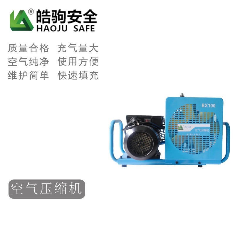 上海皓驹BX100空气呼吸器填充泵，高压空气压缩机厂家直销，空气呼吸器充填泵电机，空气压缩机，空气充气泵电机