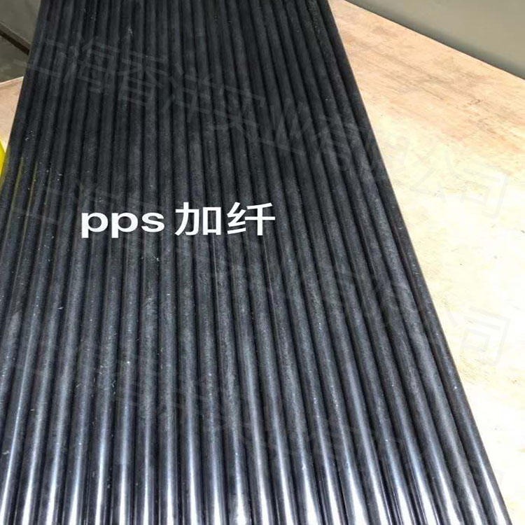 PPS低磨耗耐冲击 加玻纤PPS棒 PPSGF40高刚性抗水解