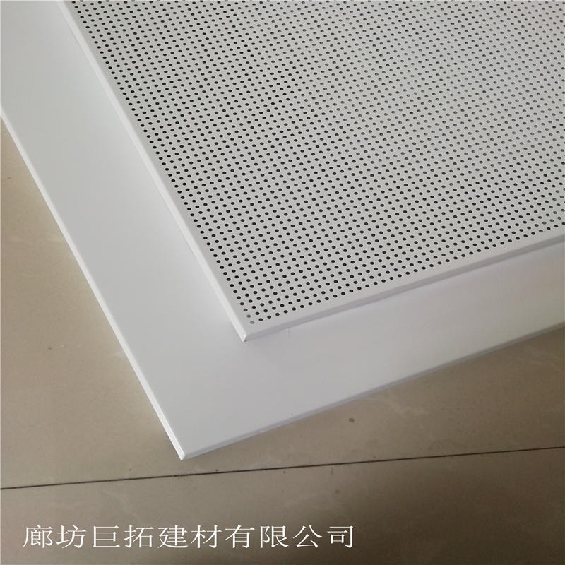 微孔跌级吸音板 巨拓铝天花板 工装铝天花板铝扣板 对角冲孔吸音板 岩棉复合板供应货源