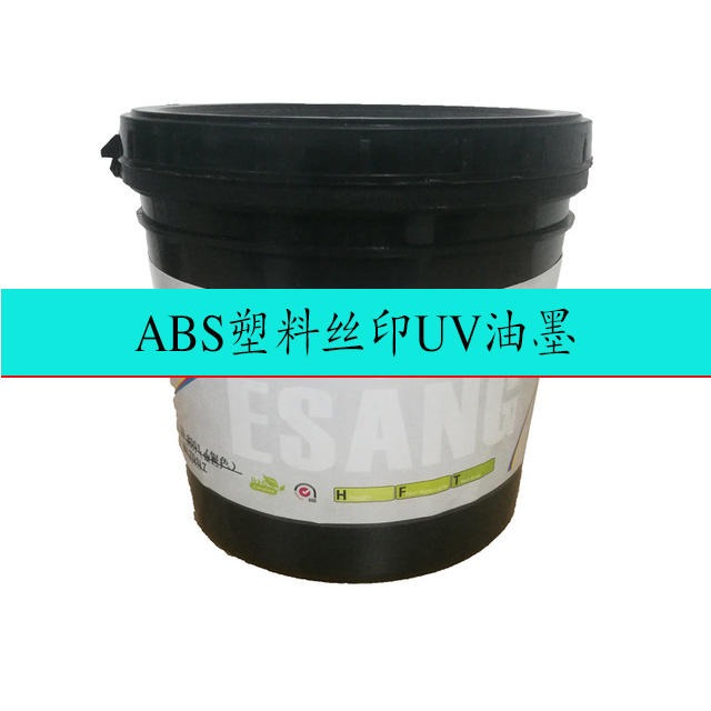 UVF UVB系列塑料UV油墨,金属UV丝印油墨, 纸张UV网印油墨 全国代理商 低气味UV光固化油墨图片