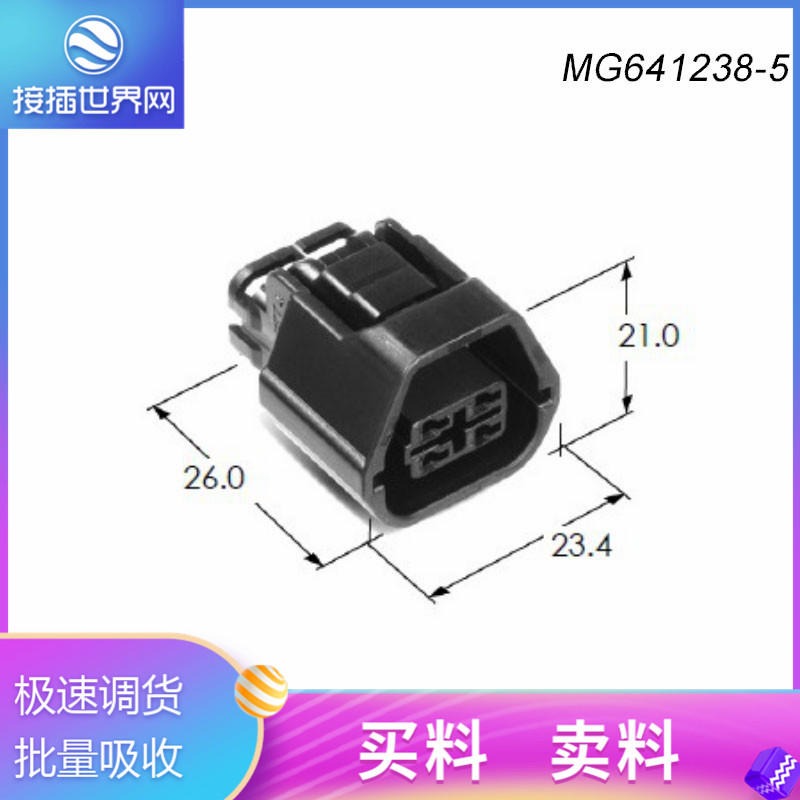 MG641238-5  韩国KET连接器  KET汽车接插件 原装现货 接插世界网供应