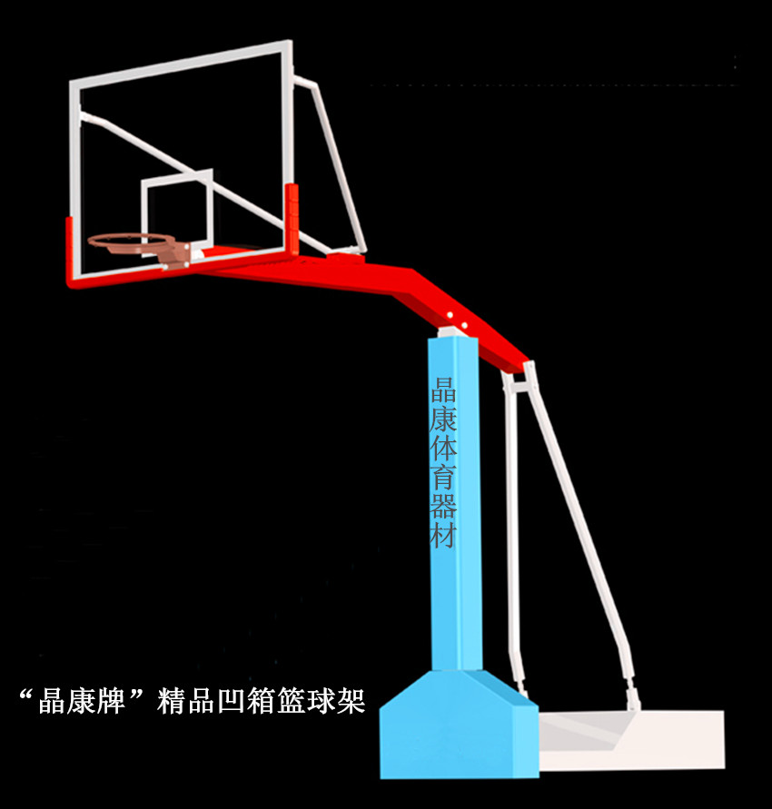 葫芦岛晶康牌配安全防爆钢化玻璃篮球板固定式篮球架批发零售图片