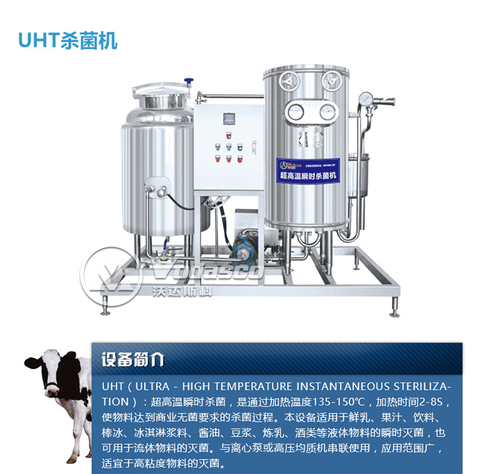 老酸奶生产线 牛奶加工成套设备 纯奶加工流水线 巴氏奶加工设备示例图6