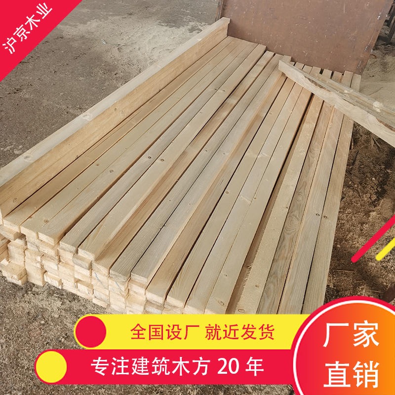 沪京木业 建筑模板木方规格 建筑建筑木方 建材木方价格