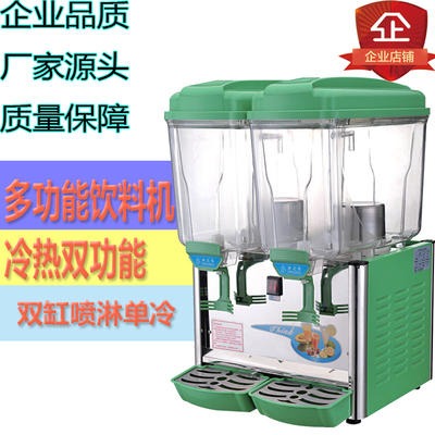 冰之乐PL-230A果汁机 商用双缸双温单冷单热果汁机 冷热果汁机