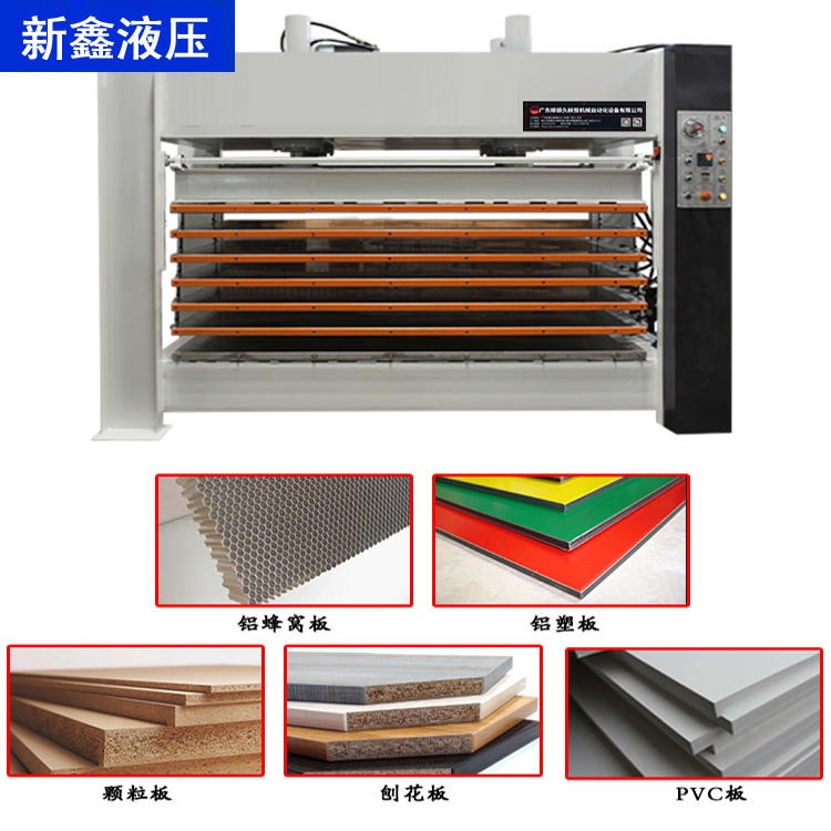 新鑫液压出售 热压机设备 多层木工机械热压机 板材平面贴面机