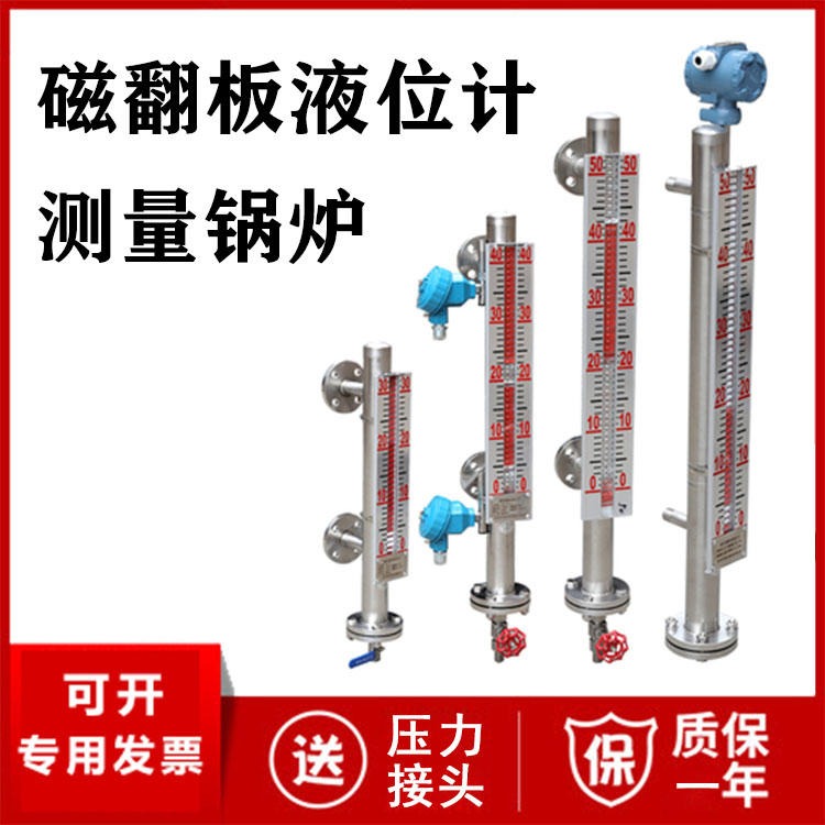 锅炉磁翻板液位计厂家价格 测量高温锅炉液位 可耐温450°