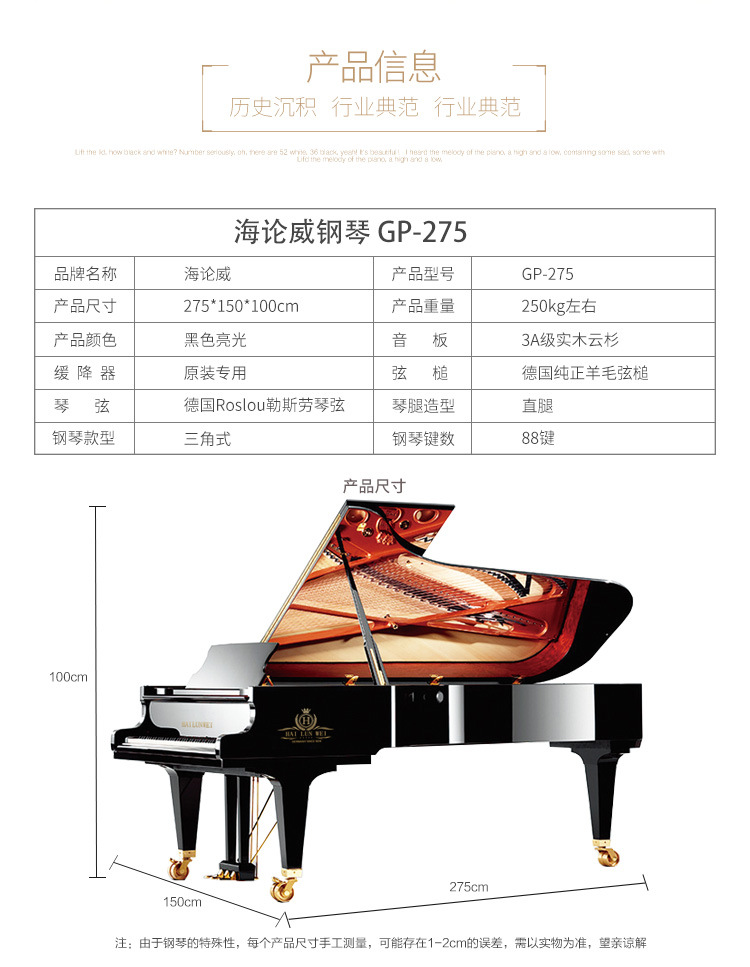 德国海论威欧式高档88键三角gp-275黑色亮光专业演奏考级高档钢琴示例图5