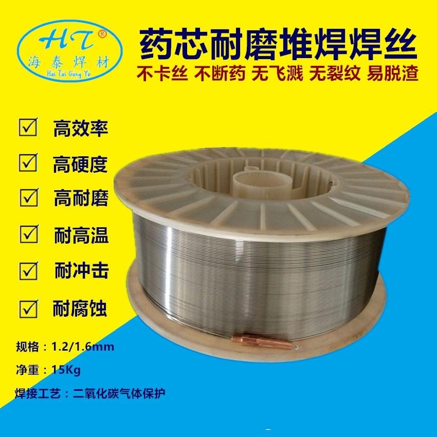 YD172药芯耐磨焊丝 齿轮修复堆焊焊丝 耐冲击耐磨焊丝