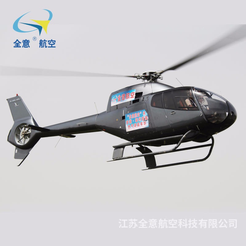 青岛市罗宾逊R44直升机租赁 二手飞机出租低价出租 直升机旅游 全意航空