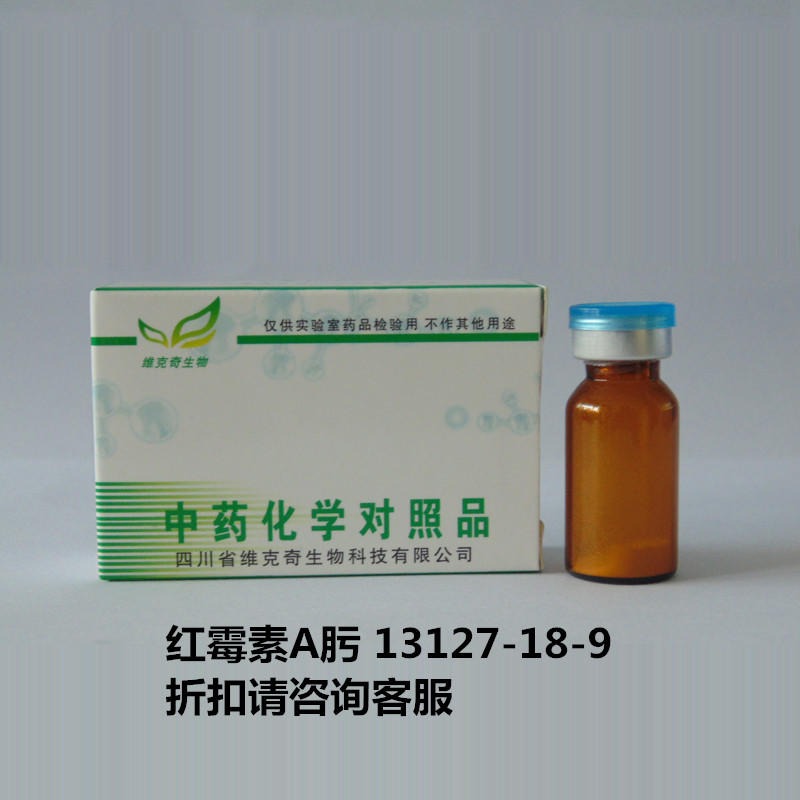 红霉素A肟  Erythromycin A oxime  13127-18-9 实验室自制标准品 维克奇 对照品