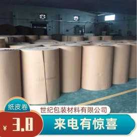 广州包装材料瓦楞纸皮厂家