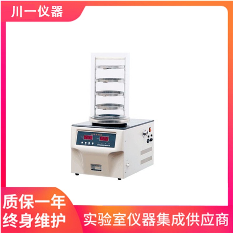 广州  台式冷冻干燥机 FD-1A-50 实验室冻干机 食品/土壤/果蔬/中药材