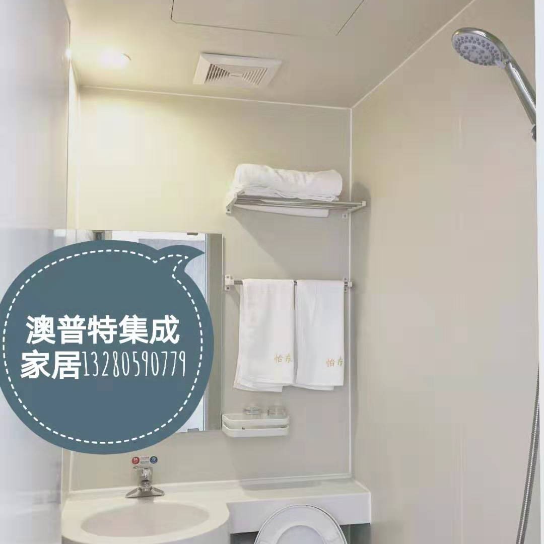 临沂澳普特集成家居有限公司，UB1014酒店卫生间，装配式卫生间不用做防水，即装即用。
