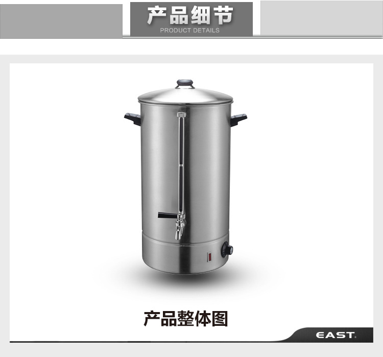 东方厨具EAST酒店用品港式 电热 开水桶 15L 有水尺 Φ240×H450示例图3