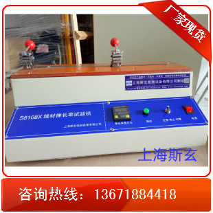 上海斯玄铜线电阻丝伸长率试验仪 延伸强度试验机 斯玄现货图片