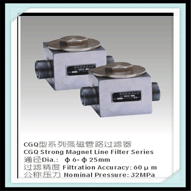 供应滤油器CGQ-6，旋转式 管路过滤器