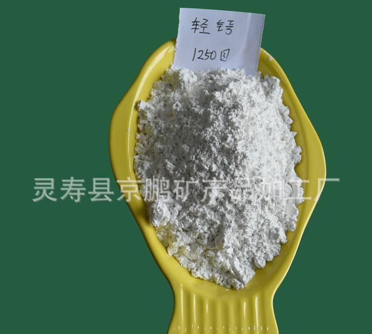 供应钙粉石粉 PVC钙粉 活性碳酸钙轻质钙粉示例图3