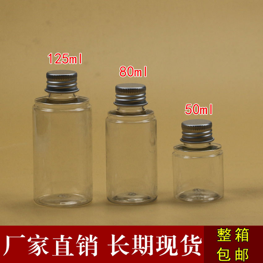 80毫升塑料瓶50ML塑料瓶透明高端125水剂瓶包装瓶塑料液体瓶