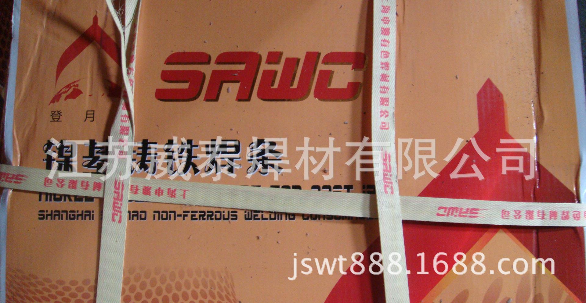 上海申澳牌S221锡黄铜焊丝示例图5