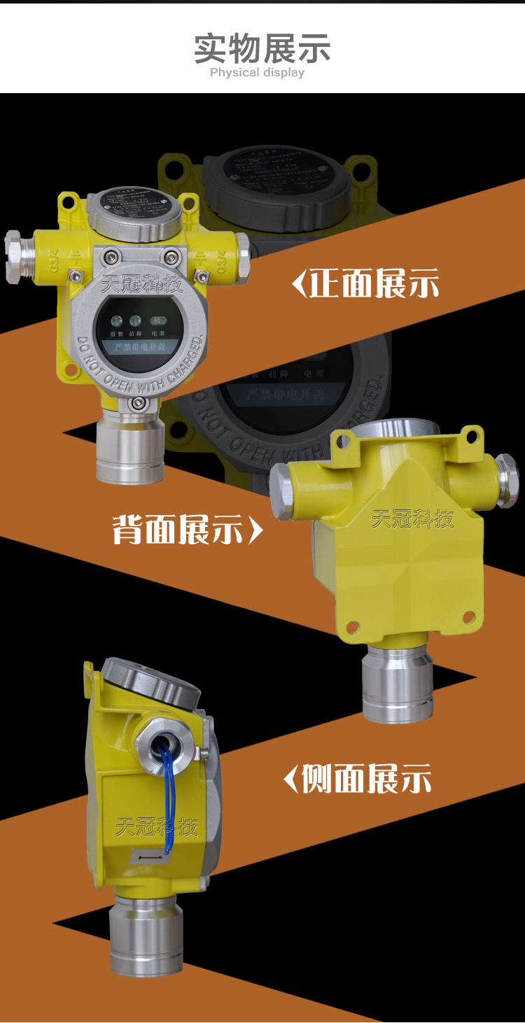 RBT-6000-ZLG氯化氢探测器 有毒气体检测仪 有毒气体泄漏报警器示例图5