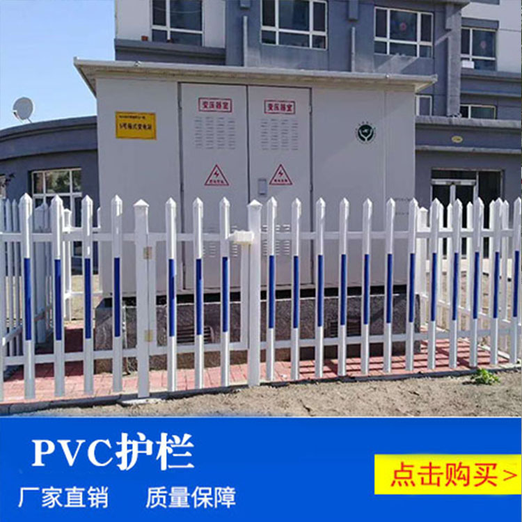 厂家直销 别墅小区pvc护栏 pvc围墙护栏 pvc小区围墙围栏图片