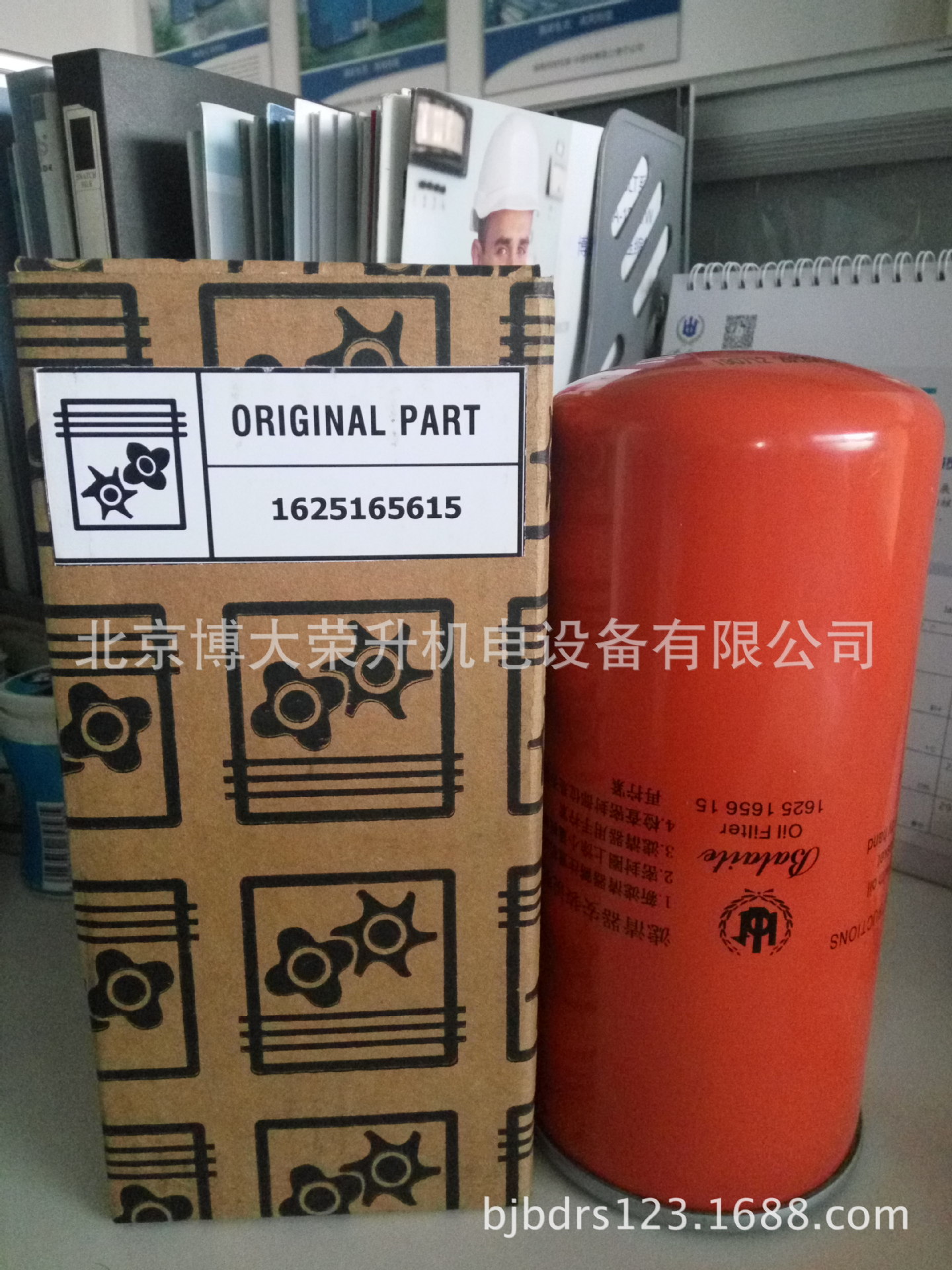 博莱特油过滤器1625165615 北京博莱特BLX-10A空压机配件批发