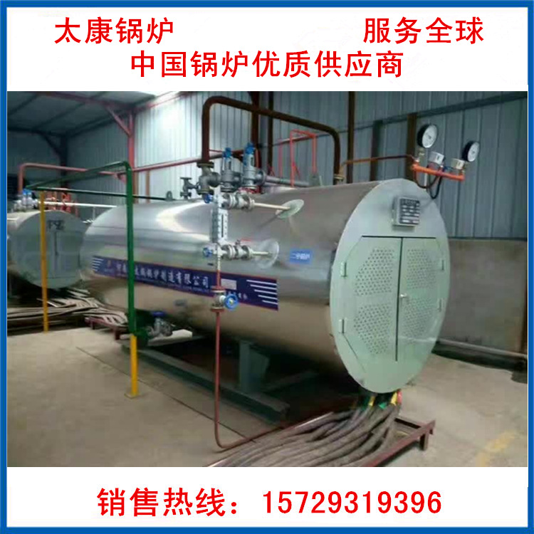 厂家供应WDR1-1.25-D电加热蒸汽锅炉价格 中国优质电加热锅炉厂家