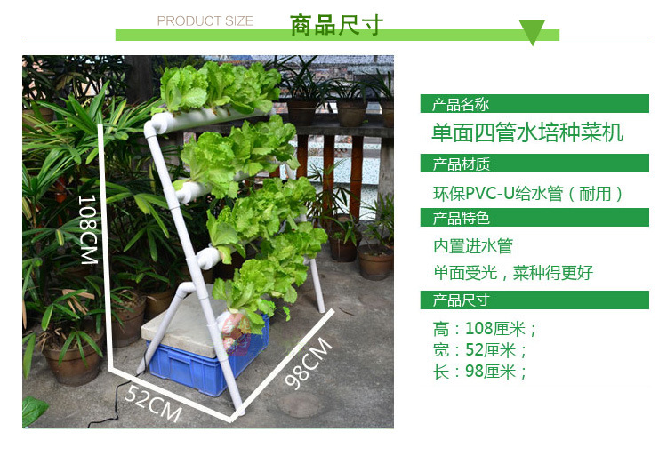 阳台无土栽培 单面四管水培设备 绿色蔬菜种植专用 全自动浇水示例图6