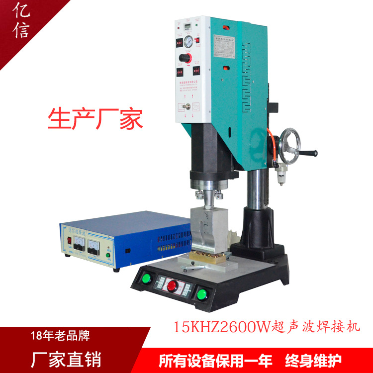 手持式小风扇超声波焊接机，深圳超声波，广州超声波，汕头超声波示例图5