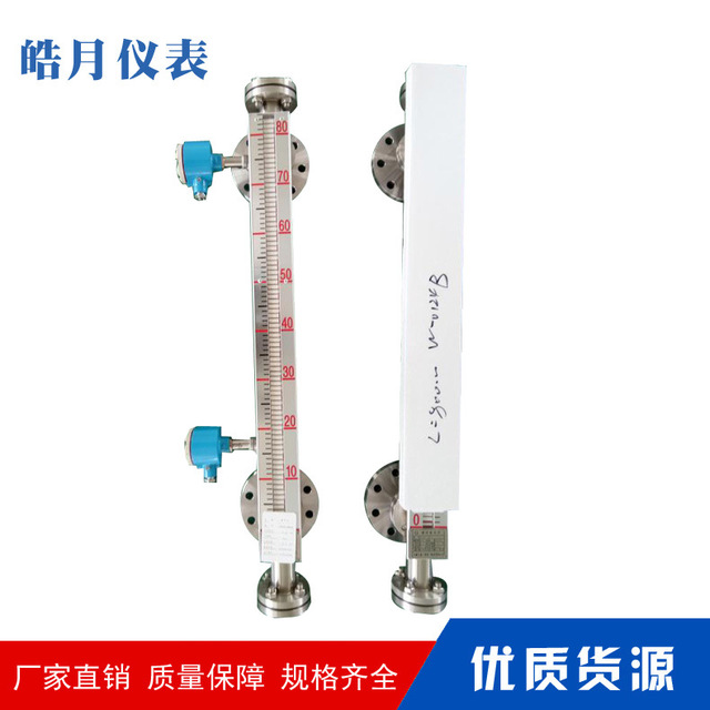 耐高温系列磁翻板液位计 智能式 厂家直销 质量保证 南京皓月图片