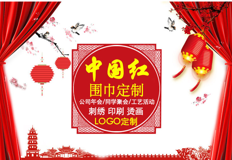 厂家直销双面绒羊绒围巾开业活动年会聚会中国红围巾定制刺绣logo示例图8