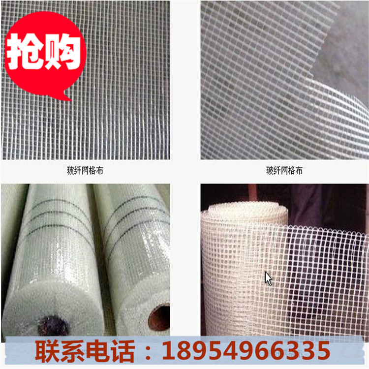 山东厂家专业批发外墙保温耐碱玻璃纤维网格布示例图9