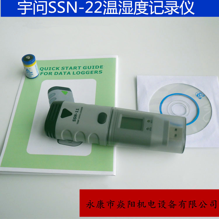USB型高精度温湿度记录仪 数据记录仪温度记录仪SSN-22 SSN-20示例图25