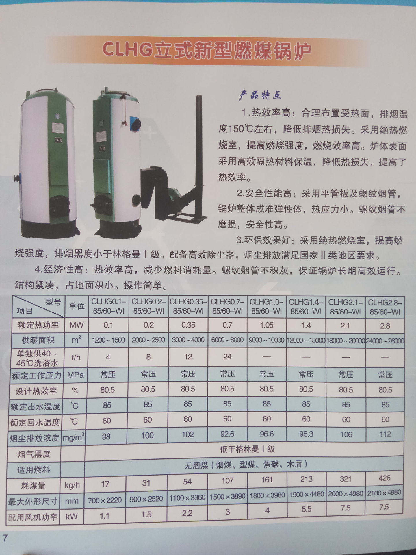 燃气燃煤两用养殖地暖锅炉 养猪场畜牧养殖数控热水供暖锅炉厂家示例图10